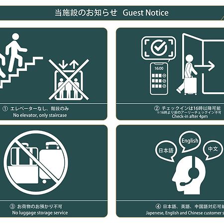 Nestay Inn Tokyo Ryogoku מראה חיצוני תמונה